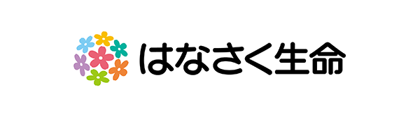 はなさく生命